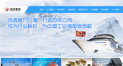 Desktop Screenshot of jtgroup.com.cn
