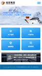 Mobile Screenshot of jtgroup.com.cn