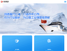 Tablet Screenshot of jtgroup.com.cn